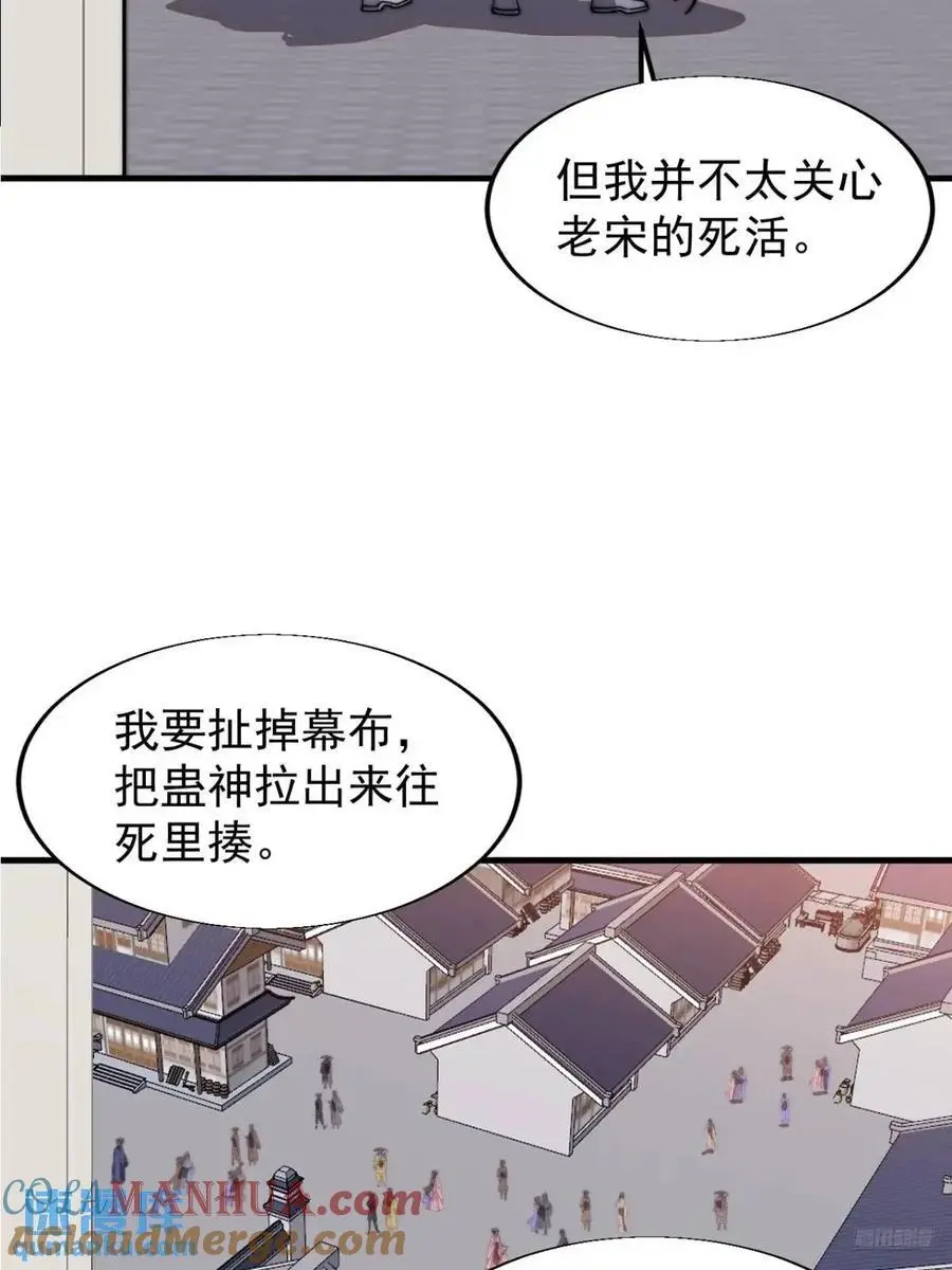 第七百一十五话：突围 第4页