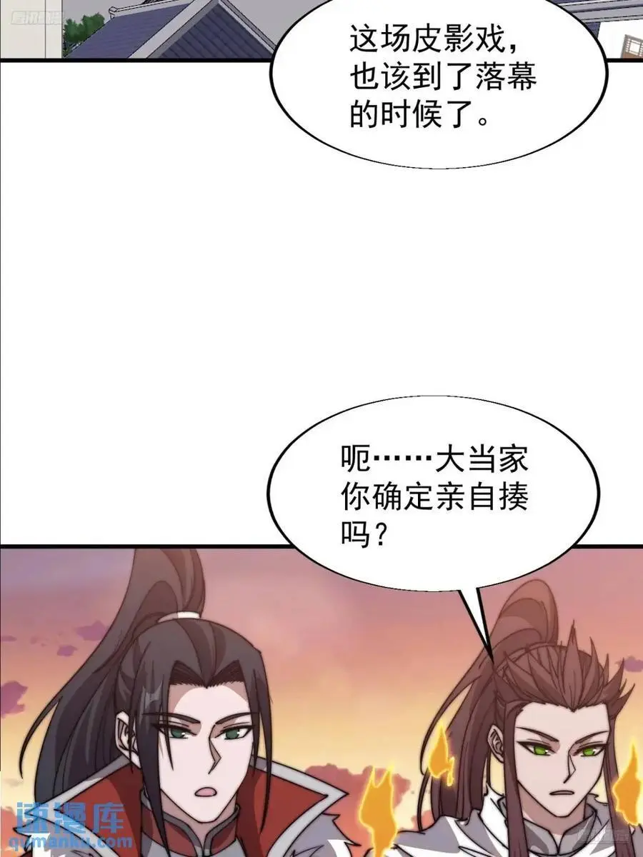 第七百一十五话：突围 第5页
