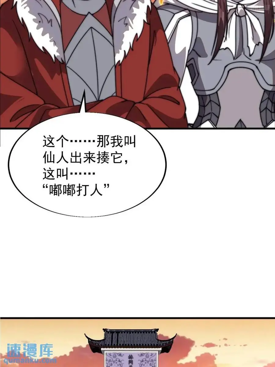 第七百一十五话：突围 第6页