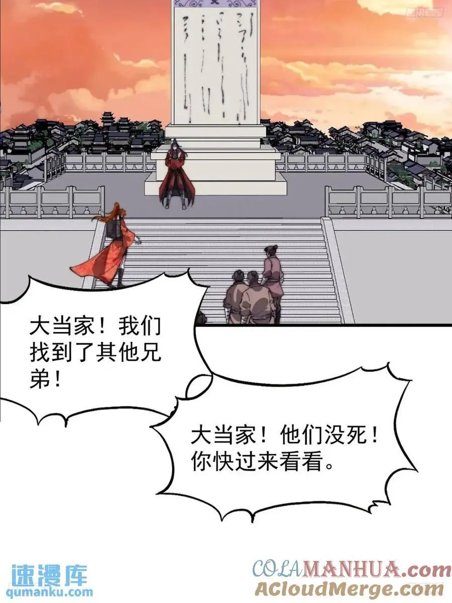 第七百一十五话：突围 第7页