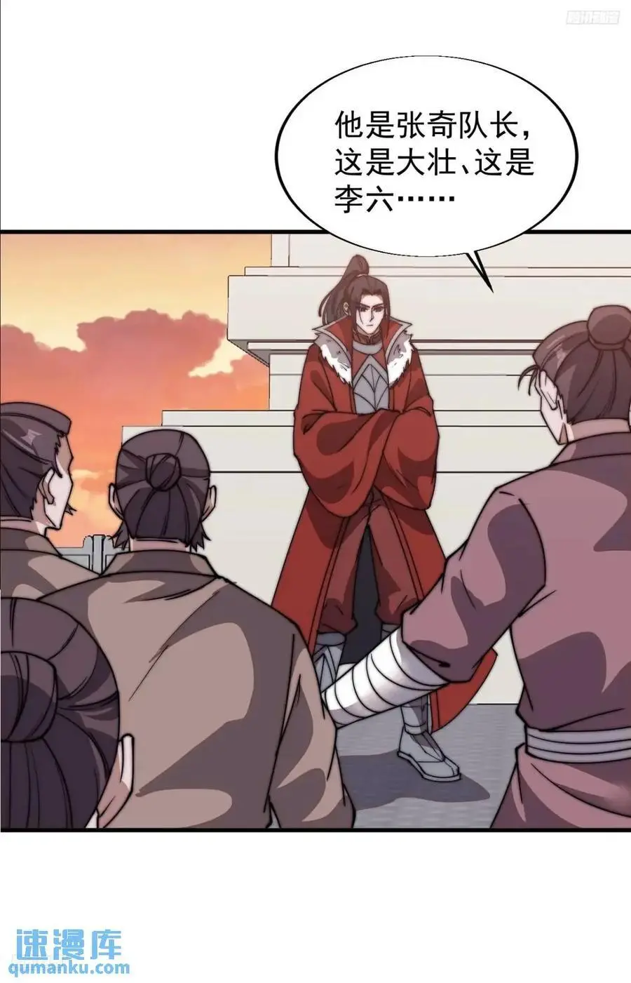 第七百一十五话：突围 第8页