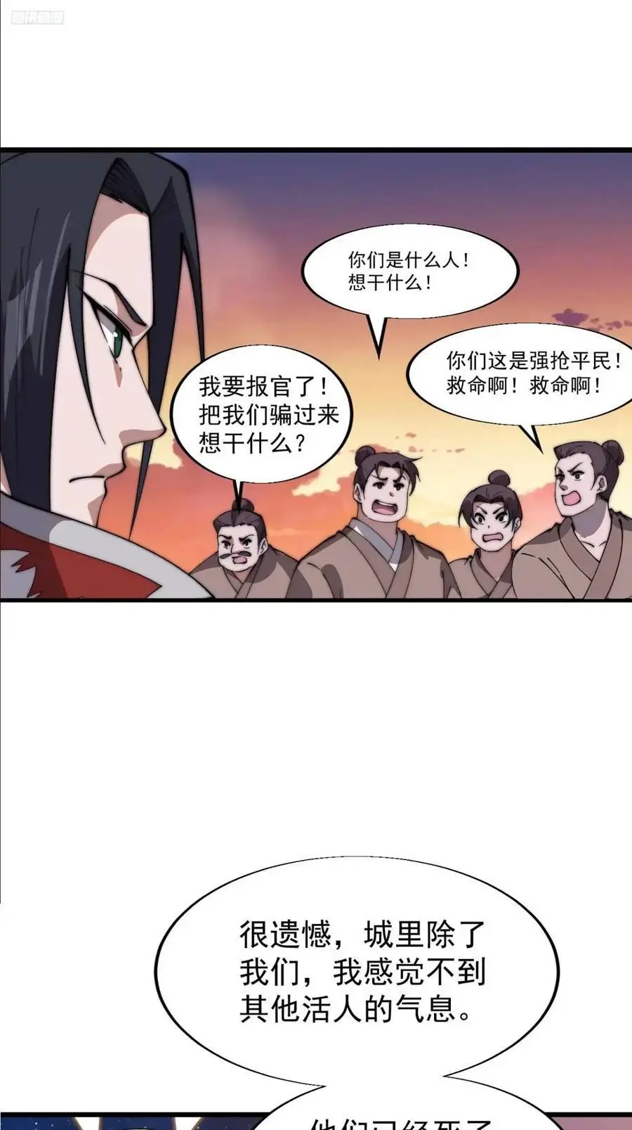 第七百一十五话：突围 第9页