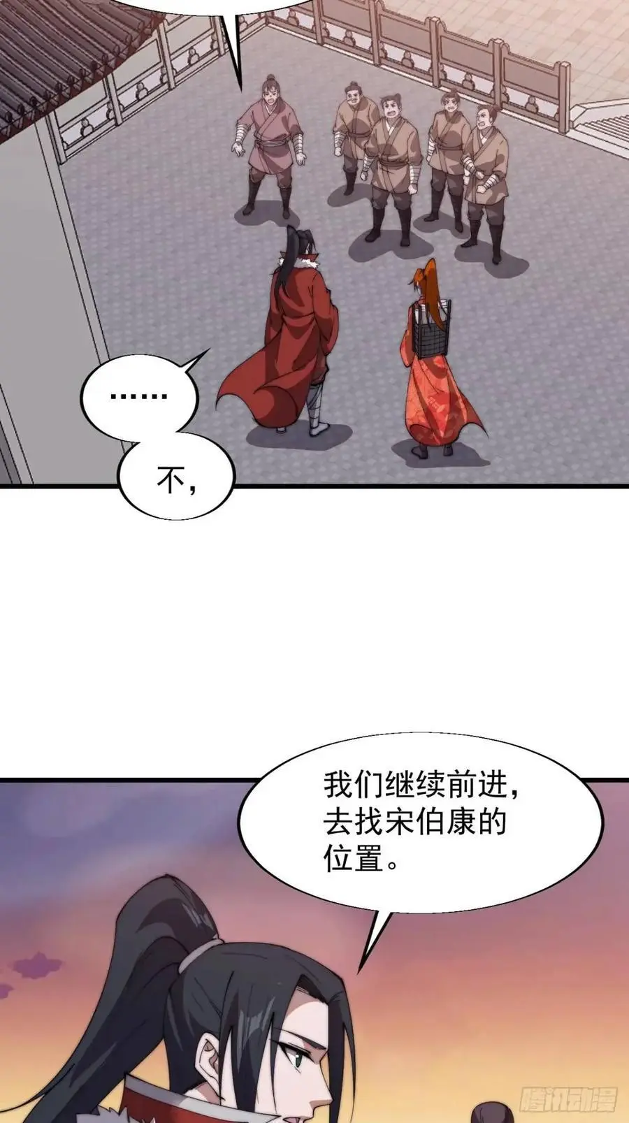 第七百一十五话：突围 第11页