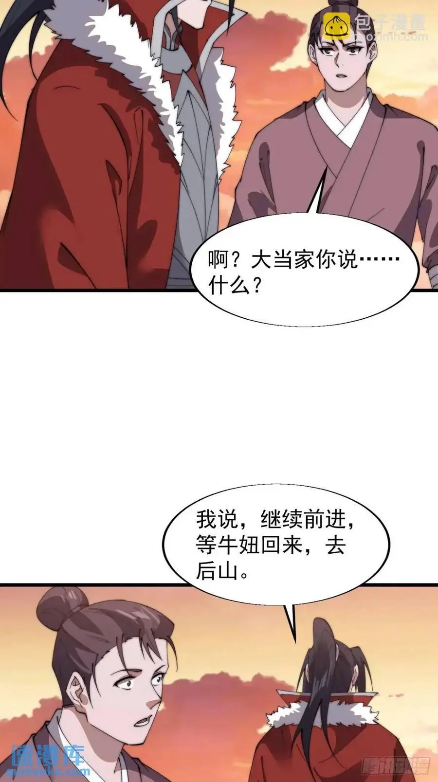 第七百一十五话：突围 第12页