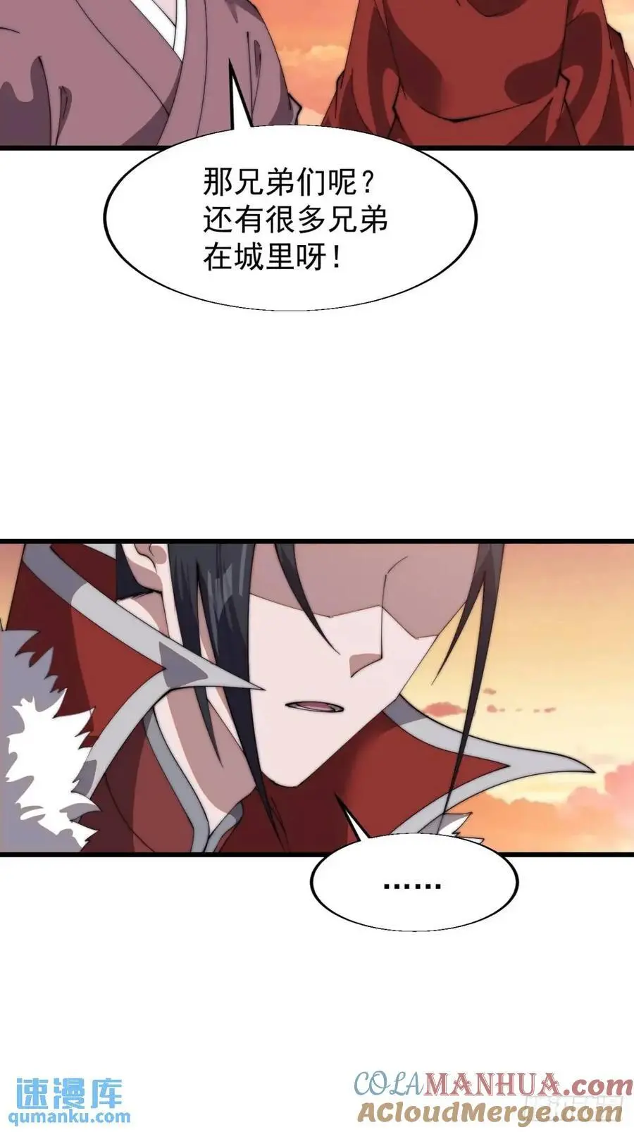 第七百一十五话：突围 第13页