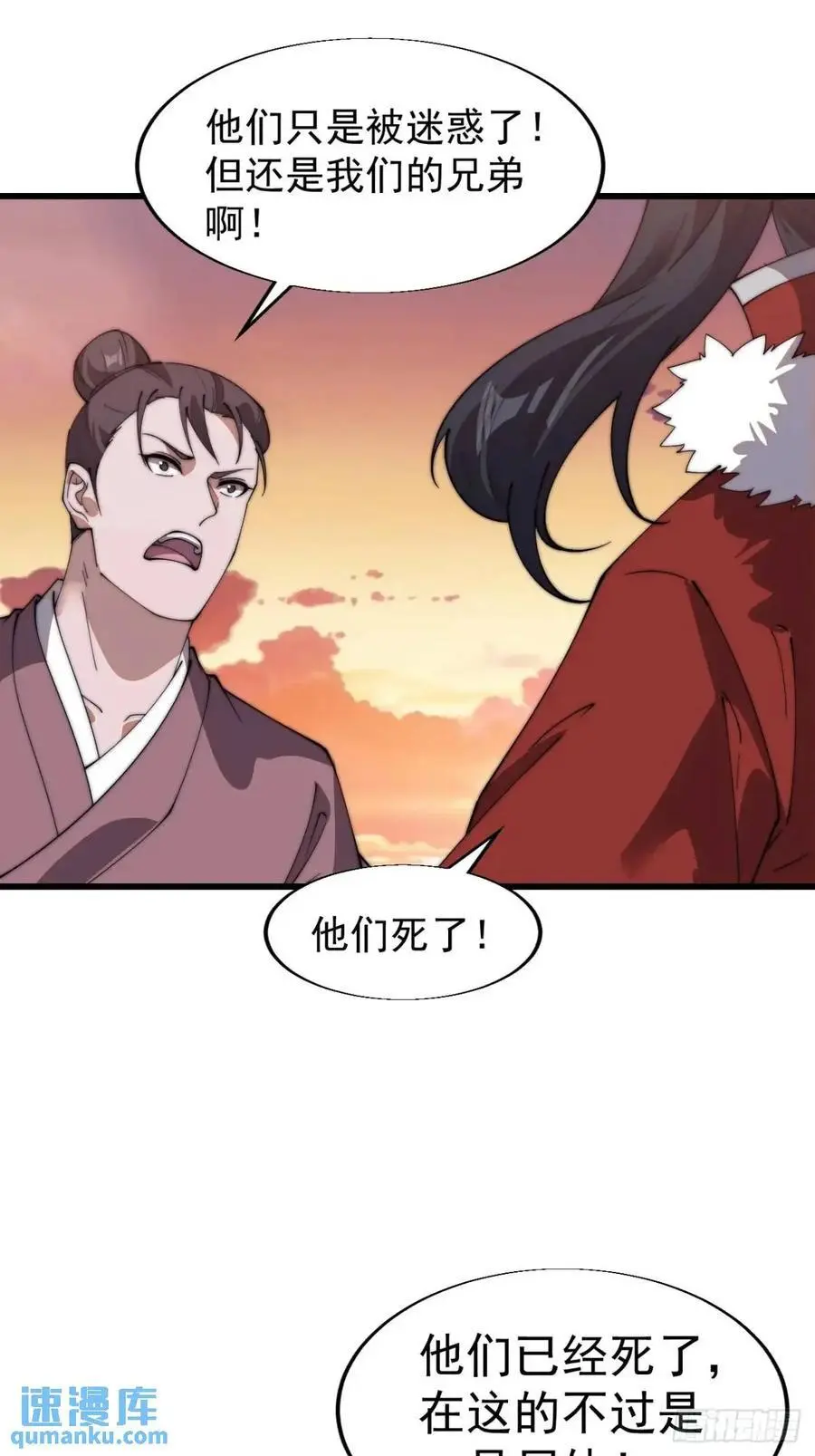 第七百一十五话：突围 第14页