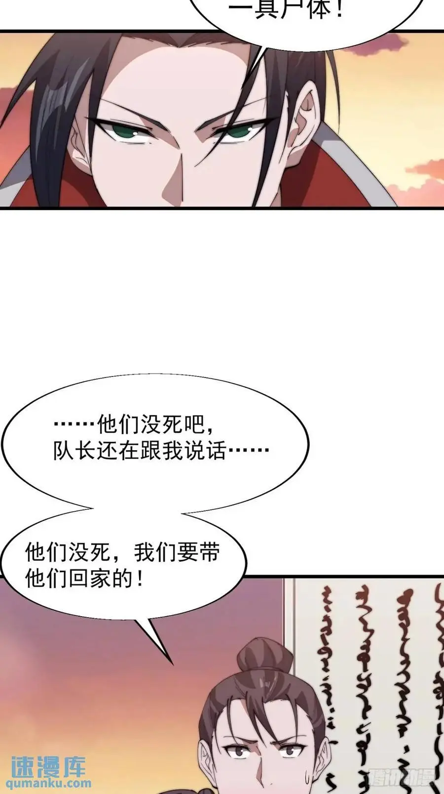 第七百一十五话：突围 第15页