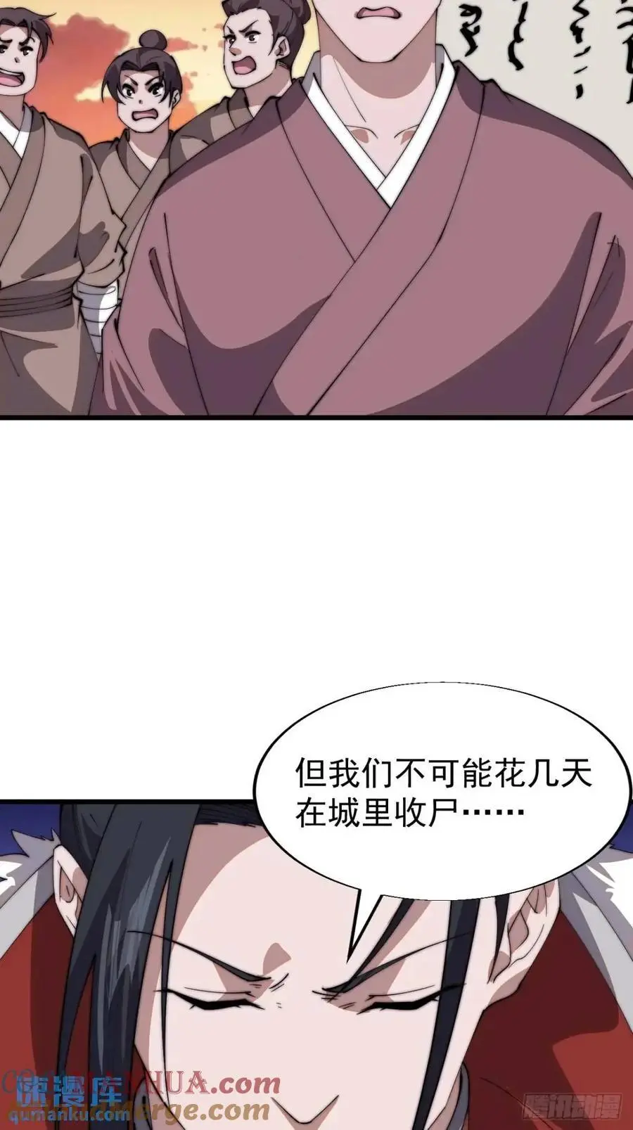 第七百一十五话：突围 第16页