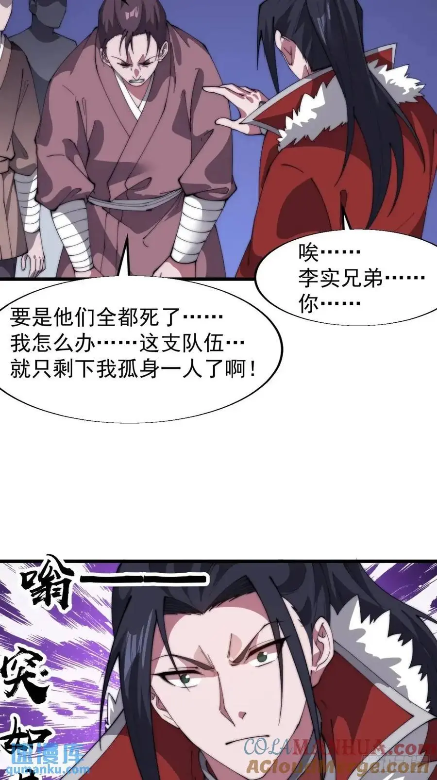 第七百一十五话：突围 第19页