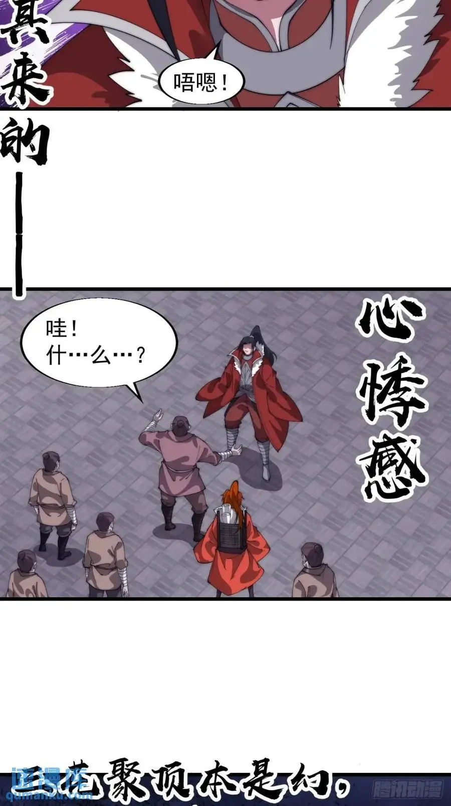 第七百一十五话：突围 第20页