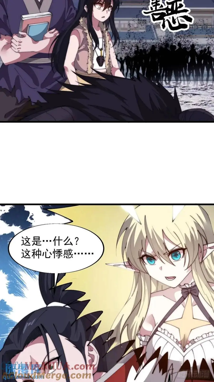 第七百一十五话：突围 第22页
