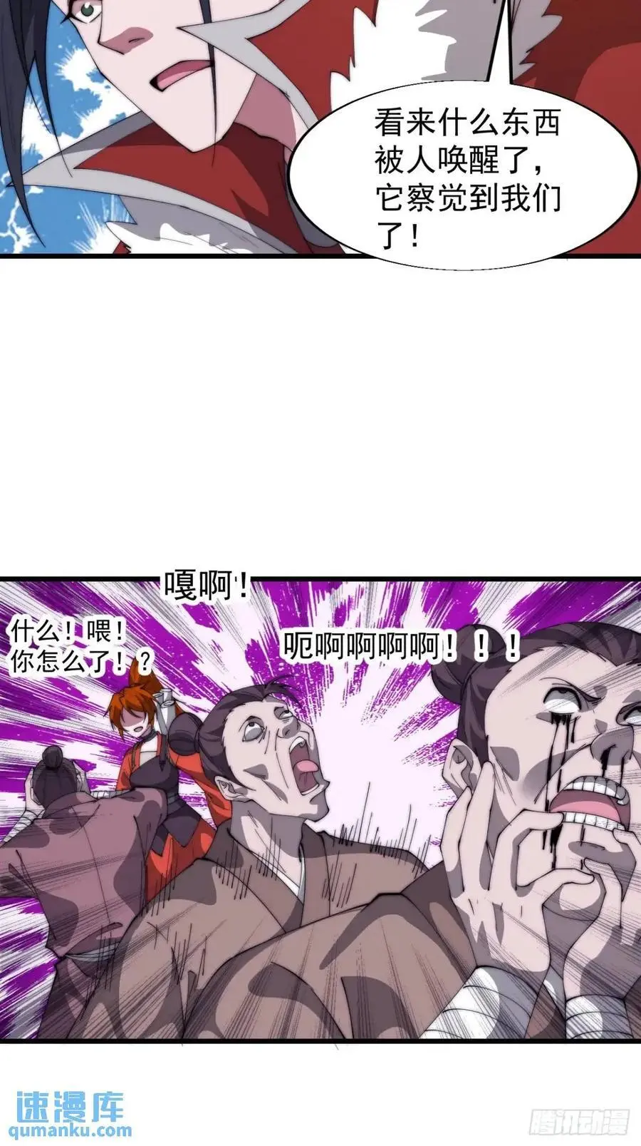第七百一十五话：突围 第23页