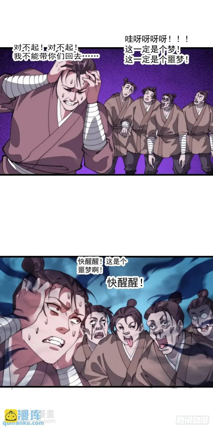 第七百一十五话：突围 第24页