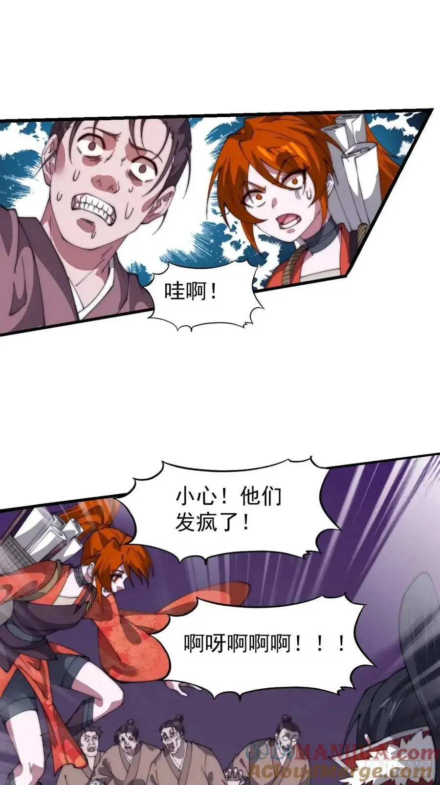 第七百一十五话：突围 第25页