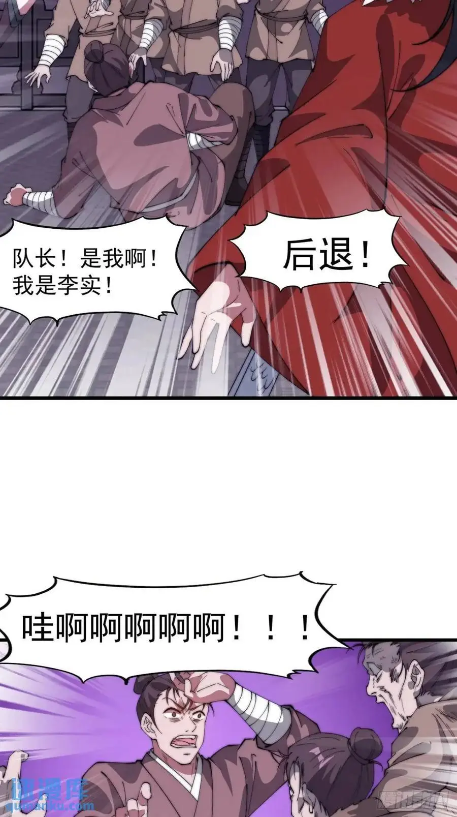 第七百一十五话：突围 第26页