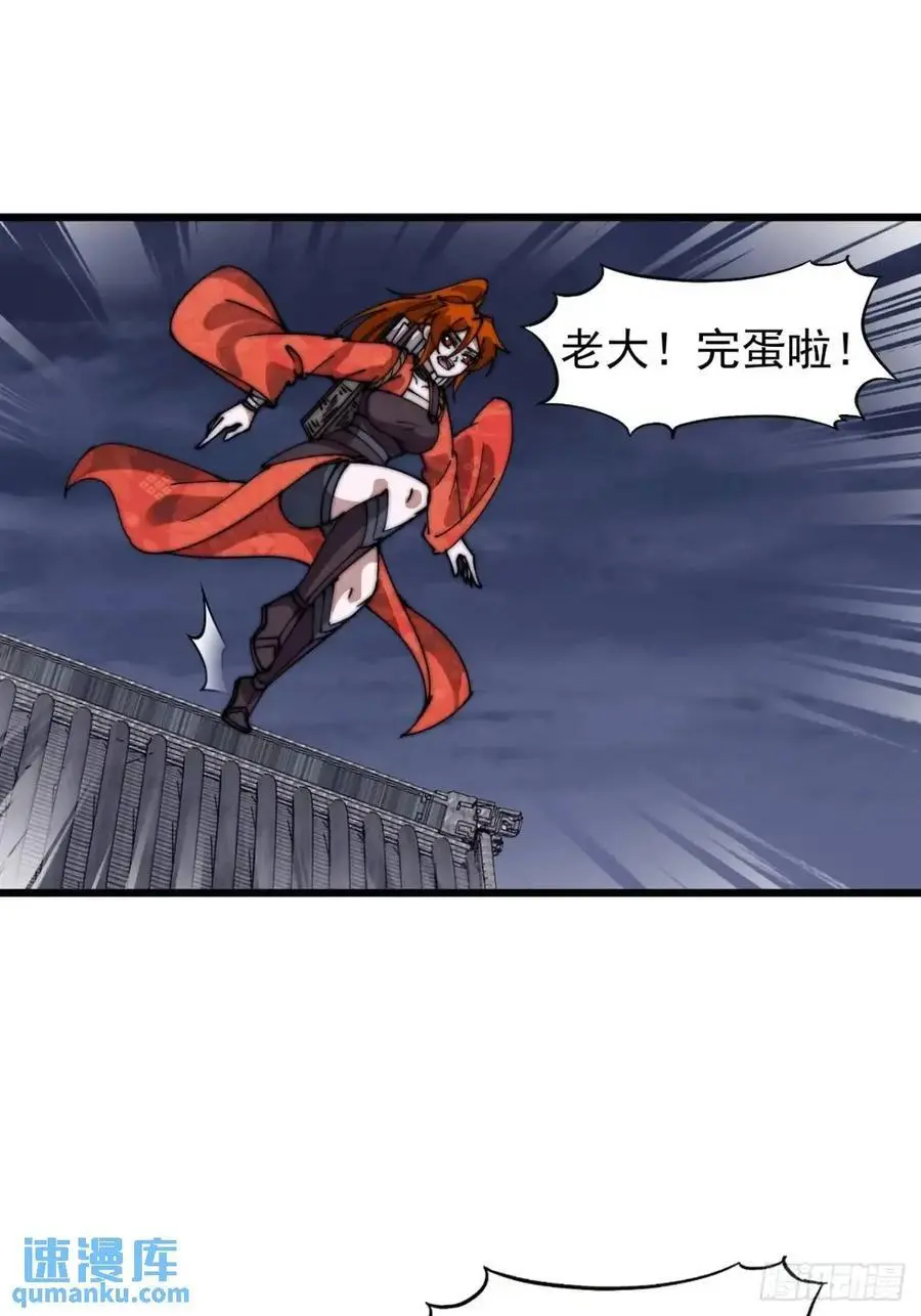 第七百一十五话：突围 第33页