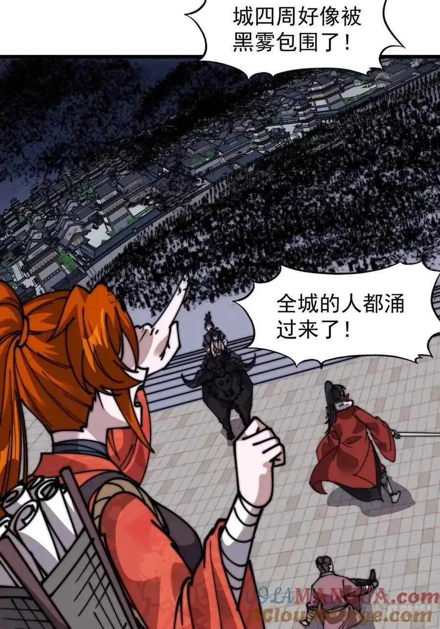 第七百一十五话：突围 第34页