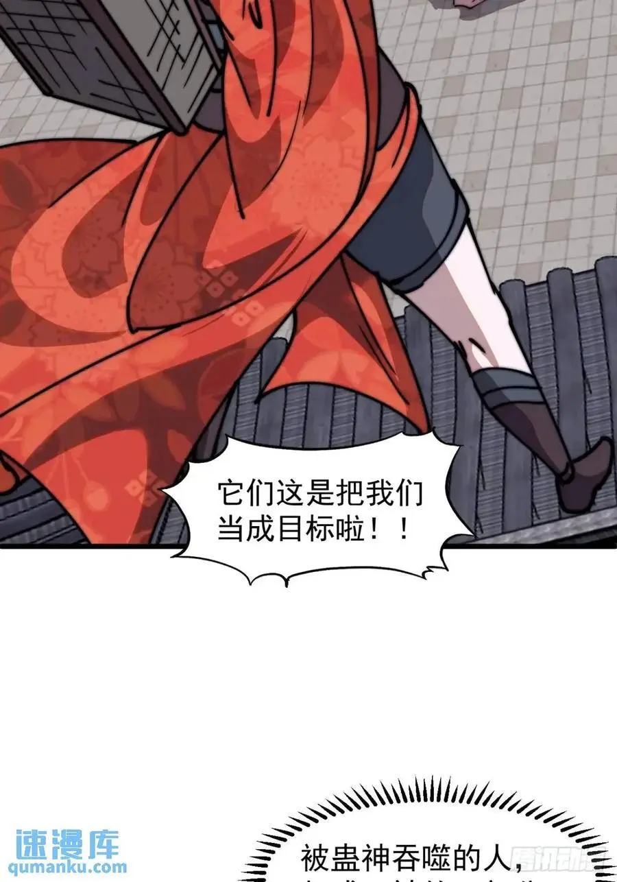 第七百一十五话：突围 第35页