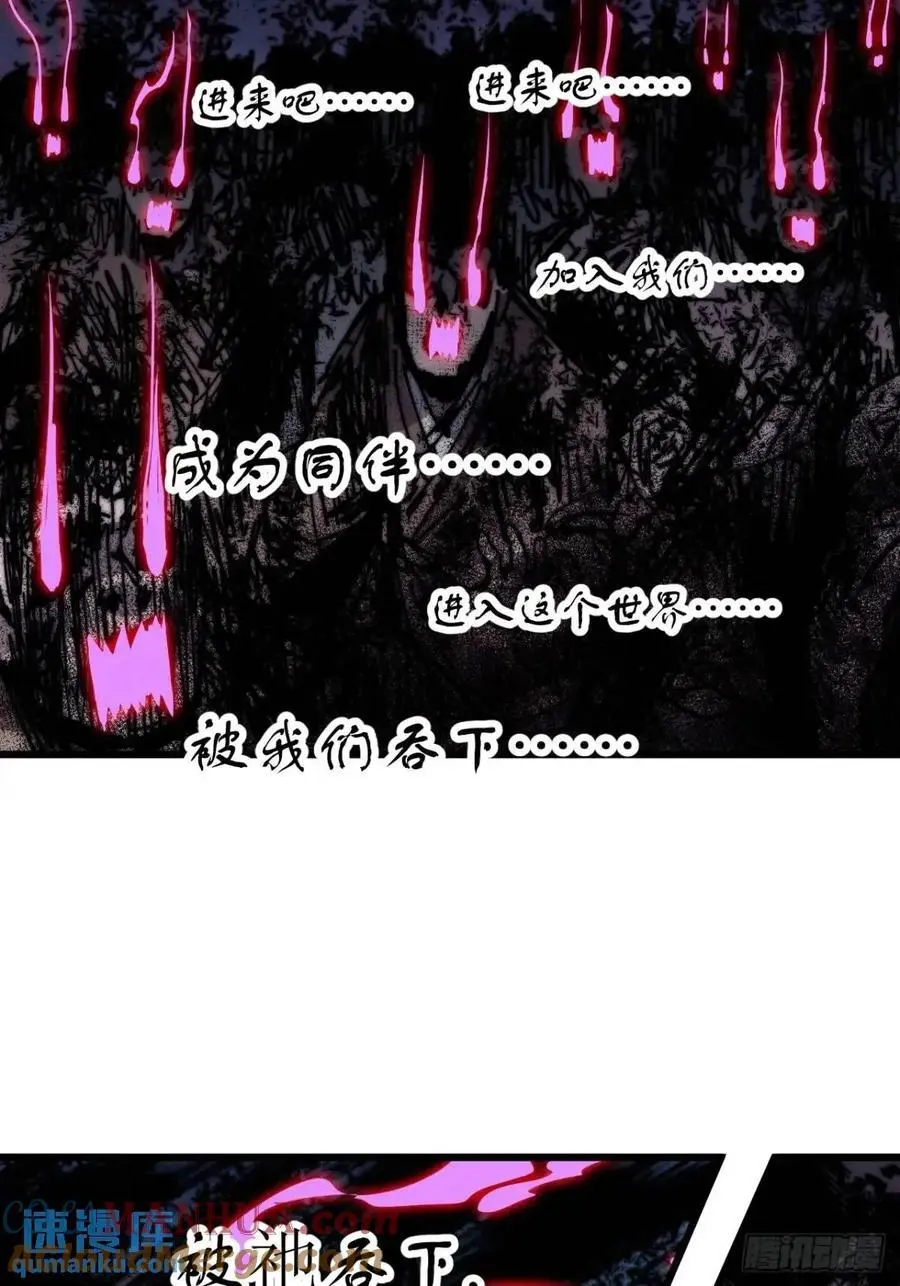 第七百一十五话：突围 第37页