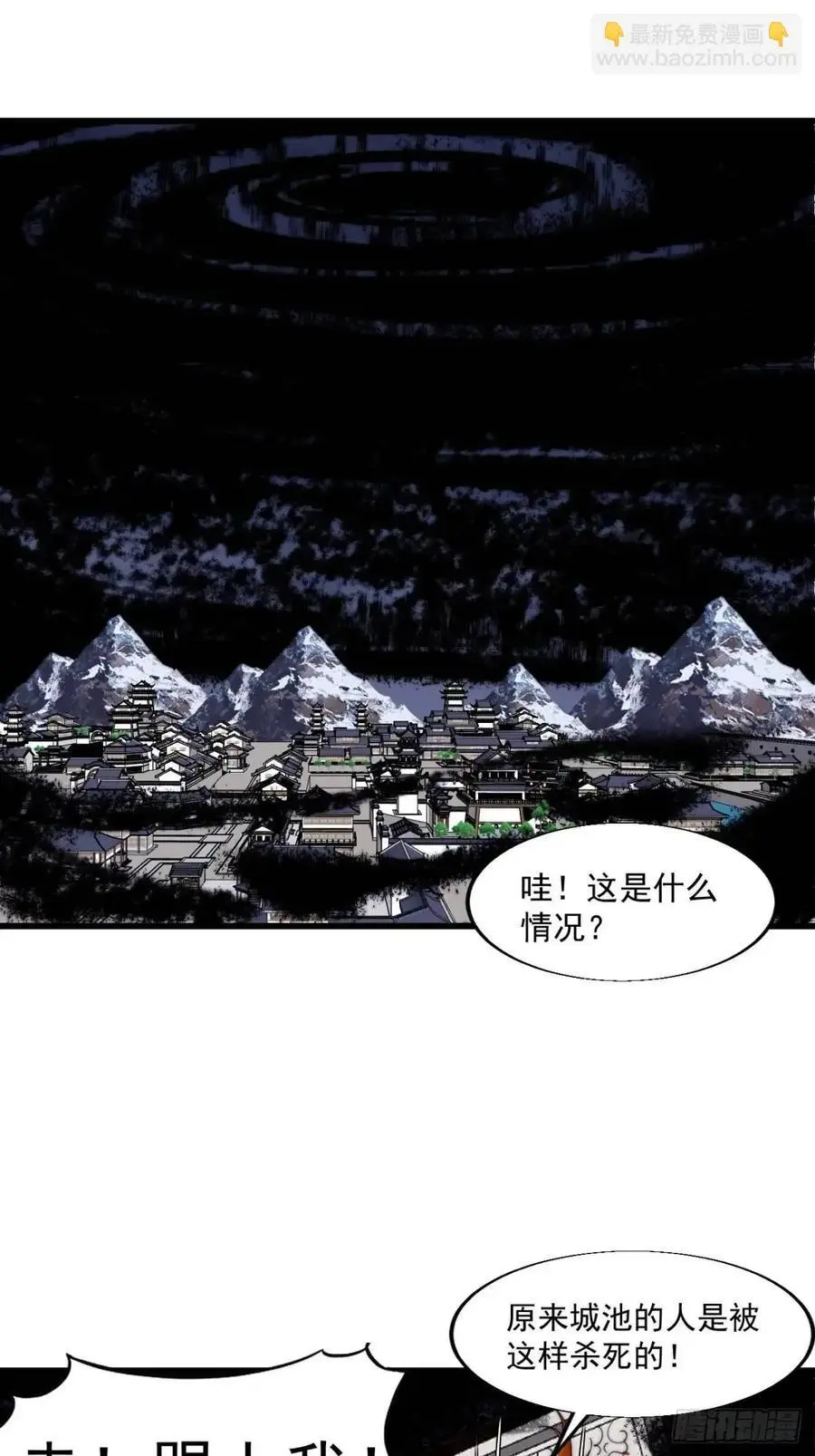 第七百一十五话：突围 第42页