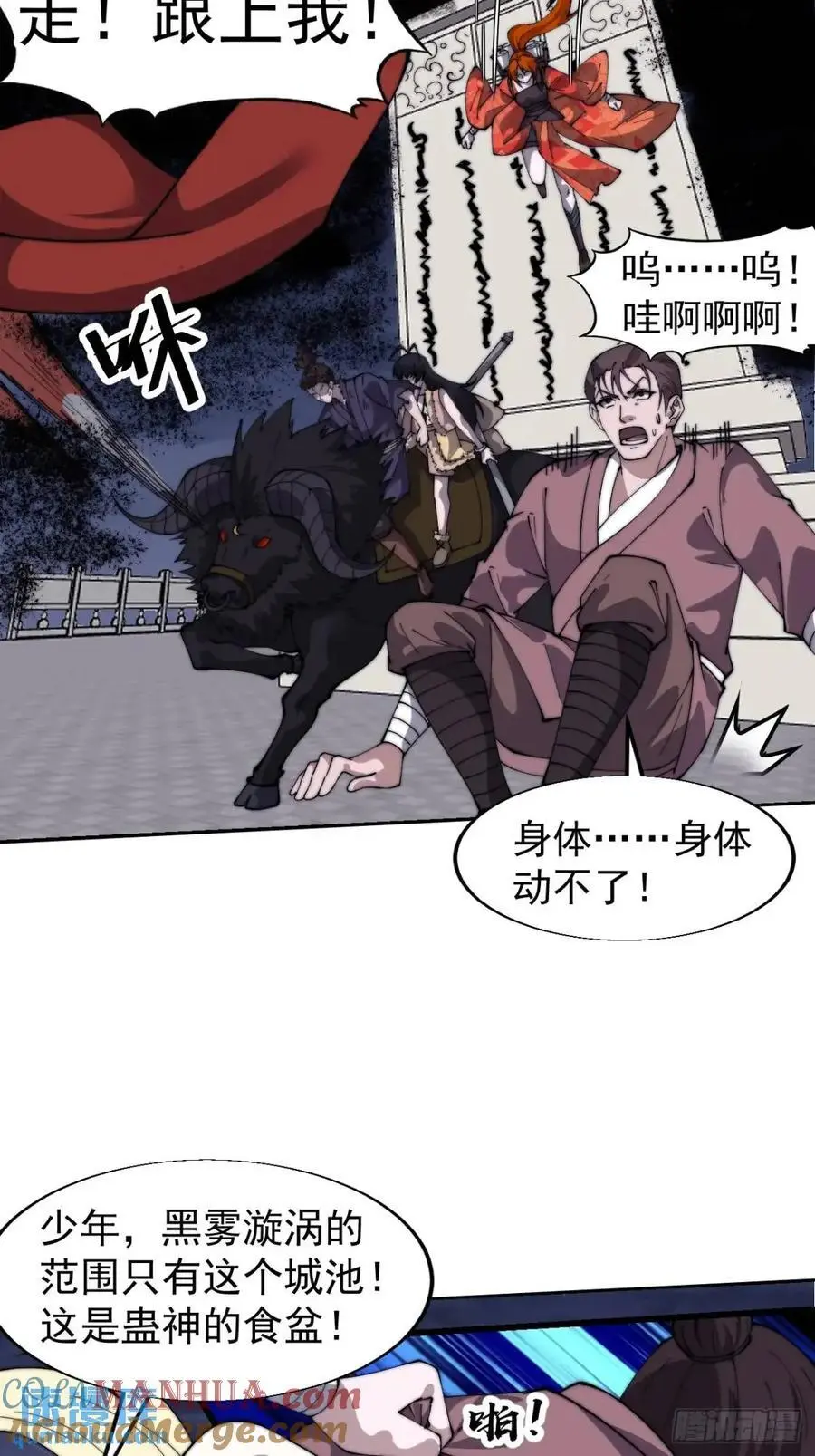 第七百一十五话：突围 第43页