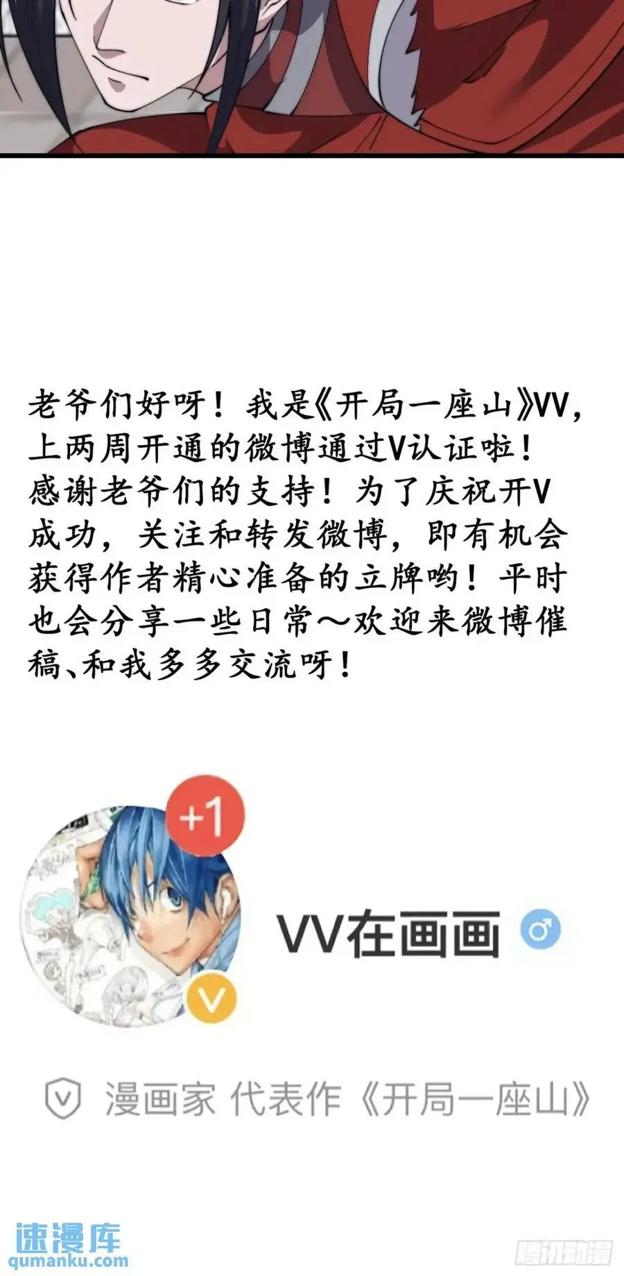 第七百一十五话：突围 第45页