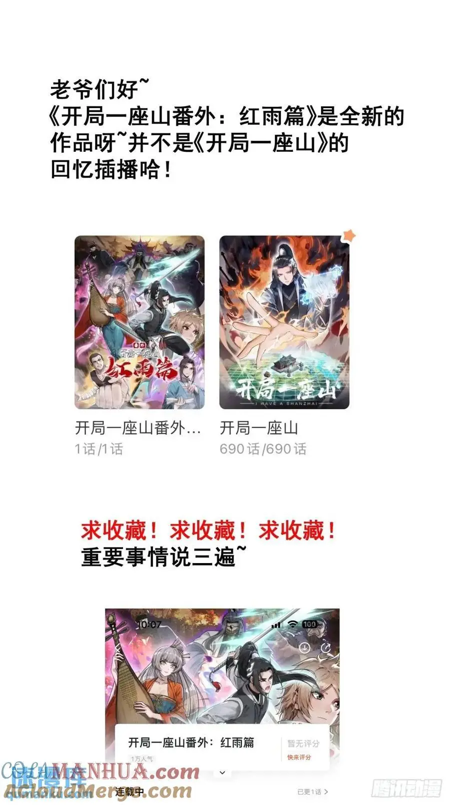 第七百一十五话：突围 第46页