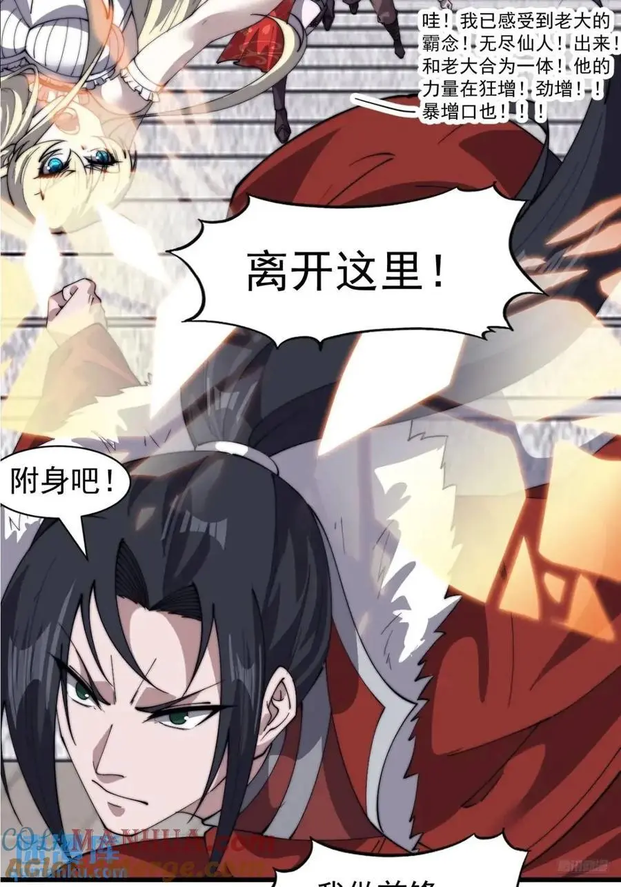 第七百一十六话：火药轰炸 第4页