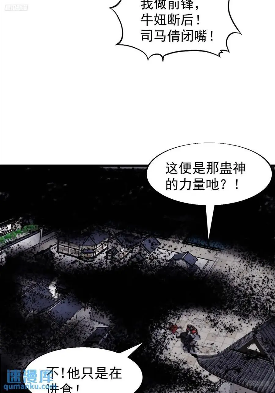 第七百一十六话：火药轰炸 第5页
