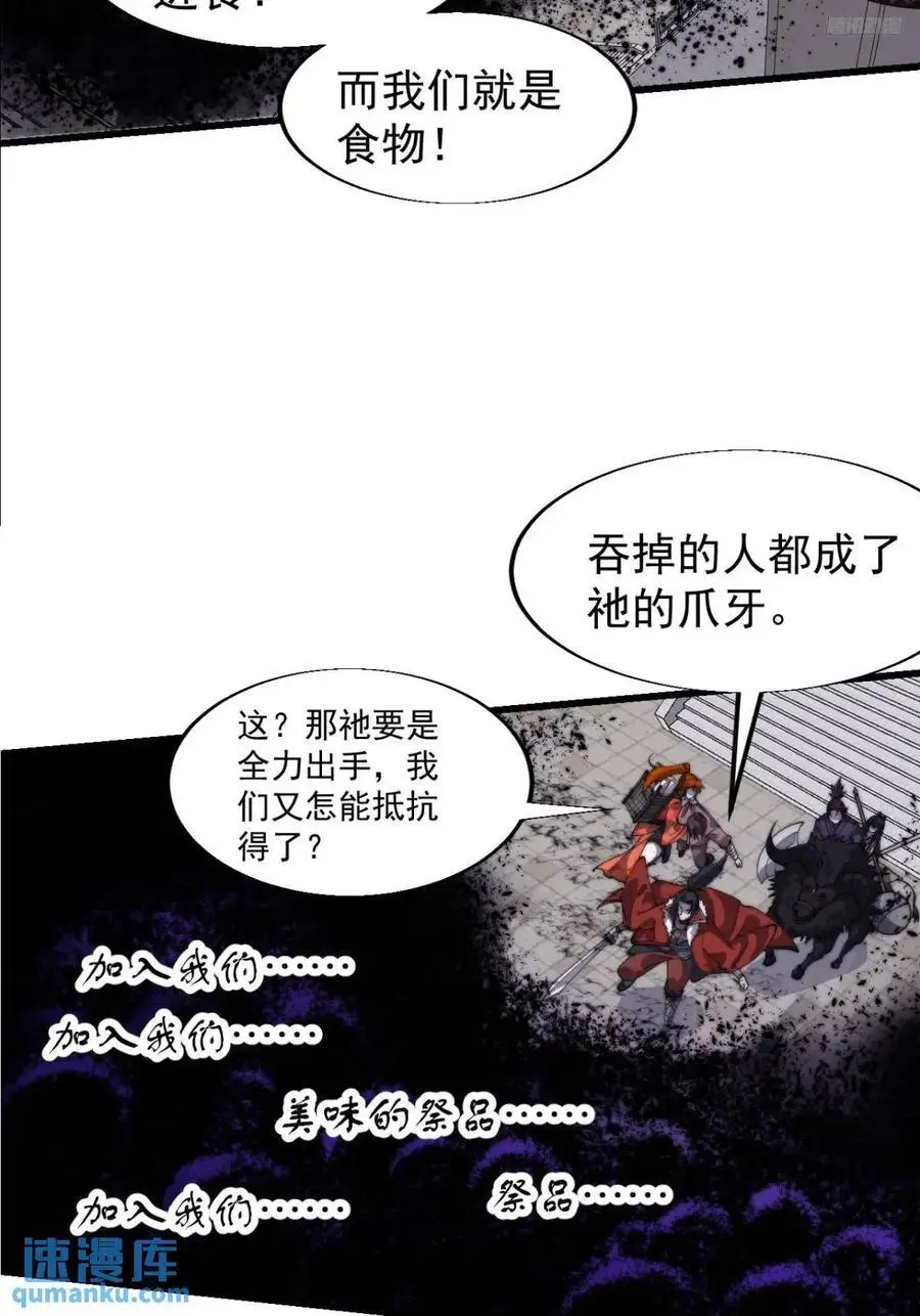 第七百一十六话：火药轰炸 第6页