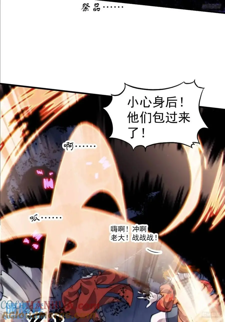 第七百一十六话：火药轰炸 第7页