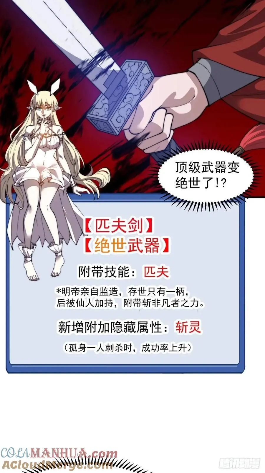 第七百一十六话：火药轰炸 第13页
