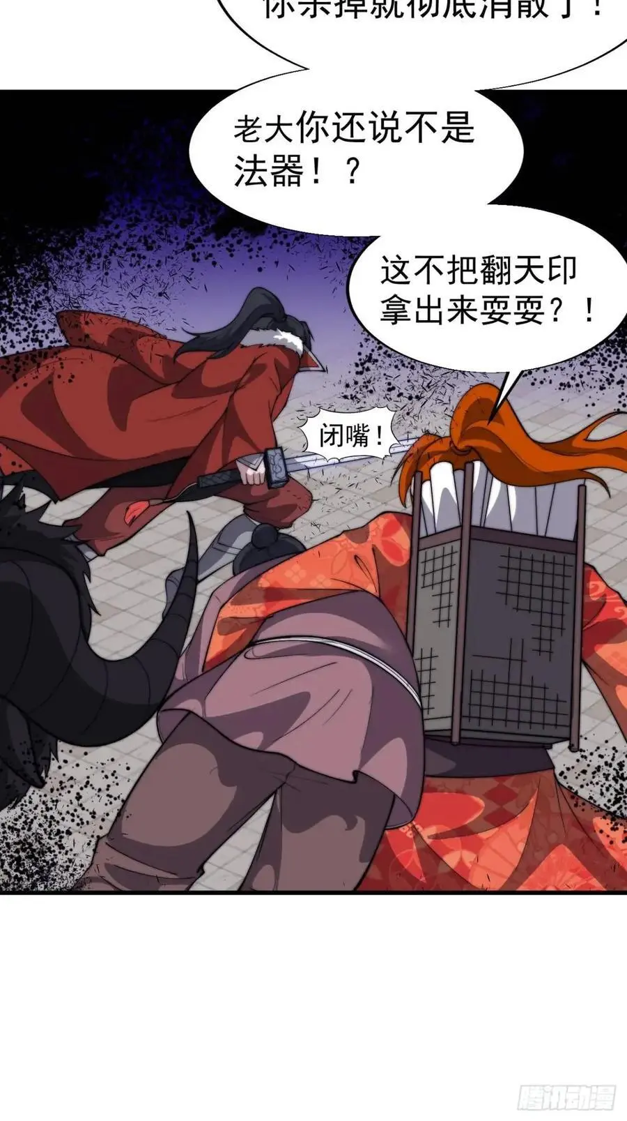 第七百一十六话：火药轰炸 第15页