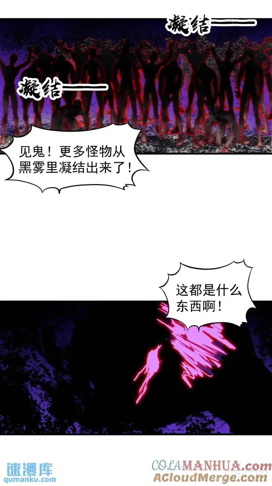 第七百一十六话：火药轰炸 第16页