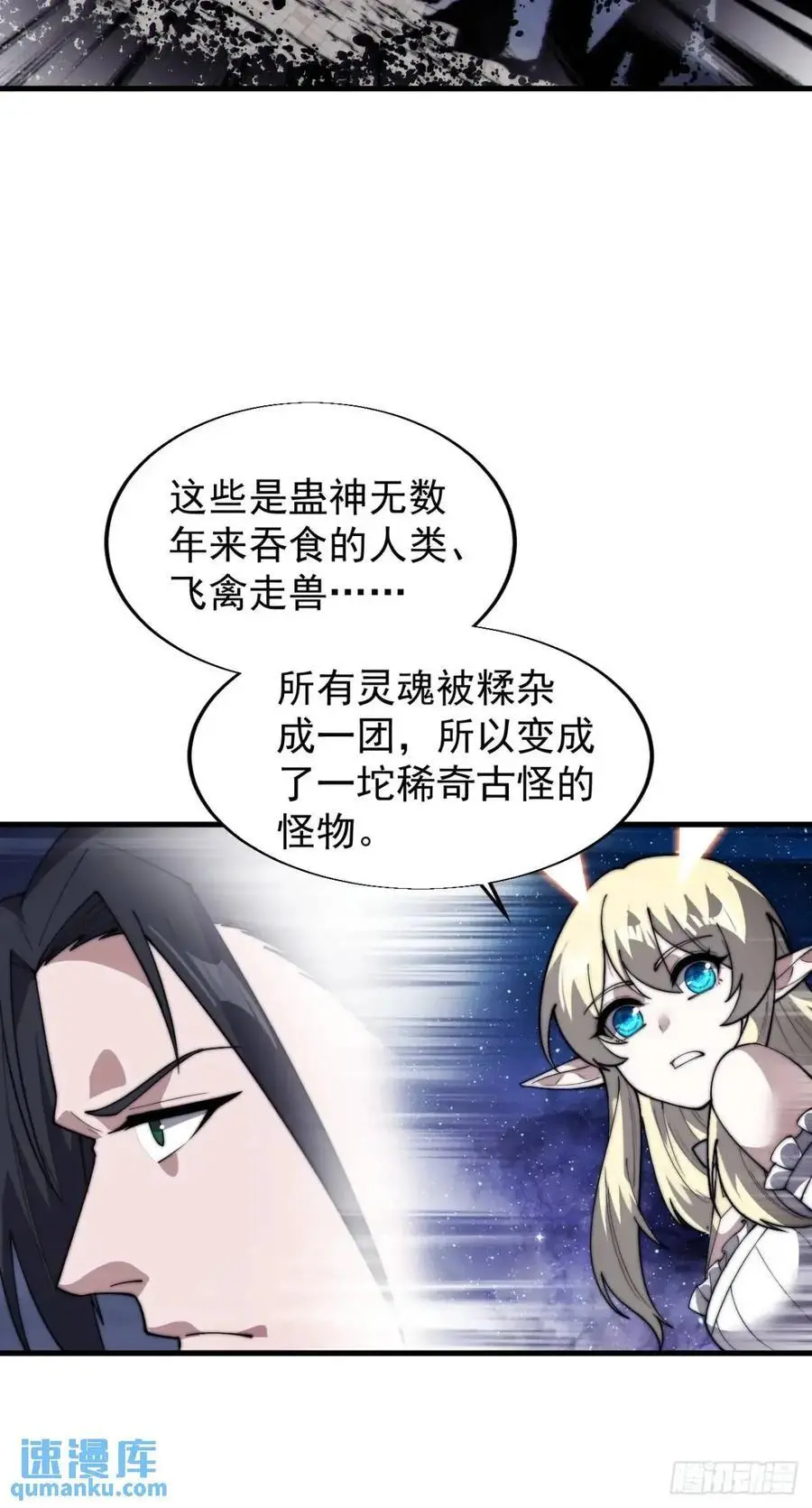 第七百一十六话：火药轰炸 第18页