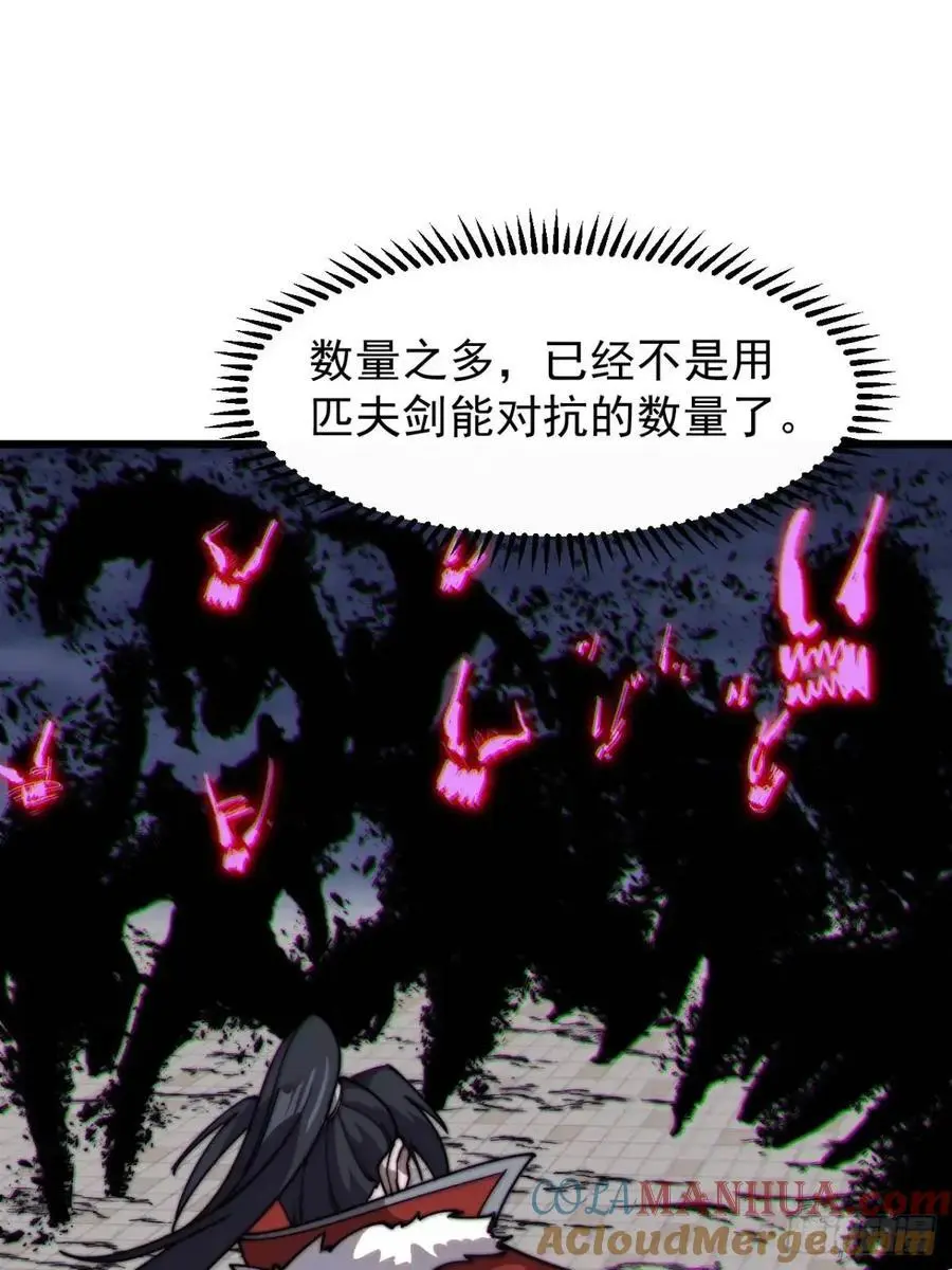 第七百一十六话：火药轰炸 第19页