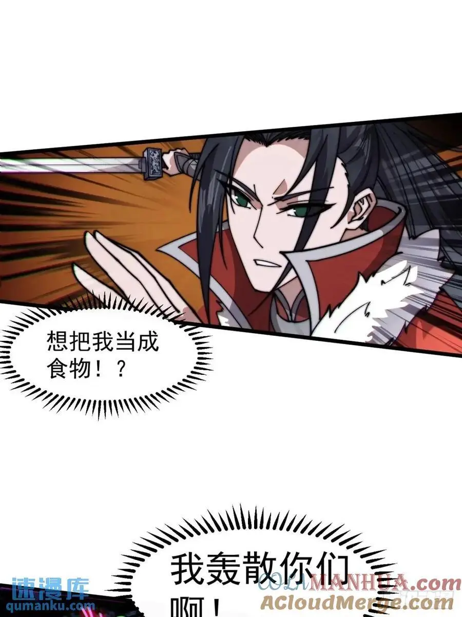第七百一十六话：火药轰炸 第22页