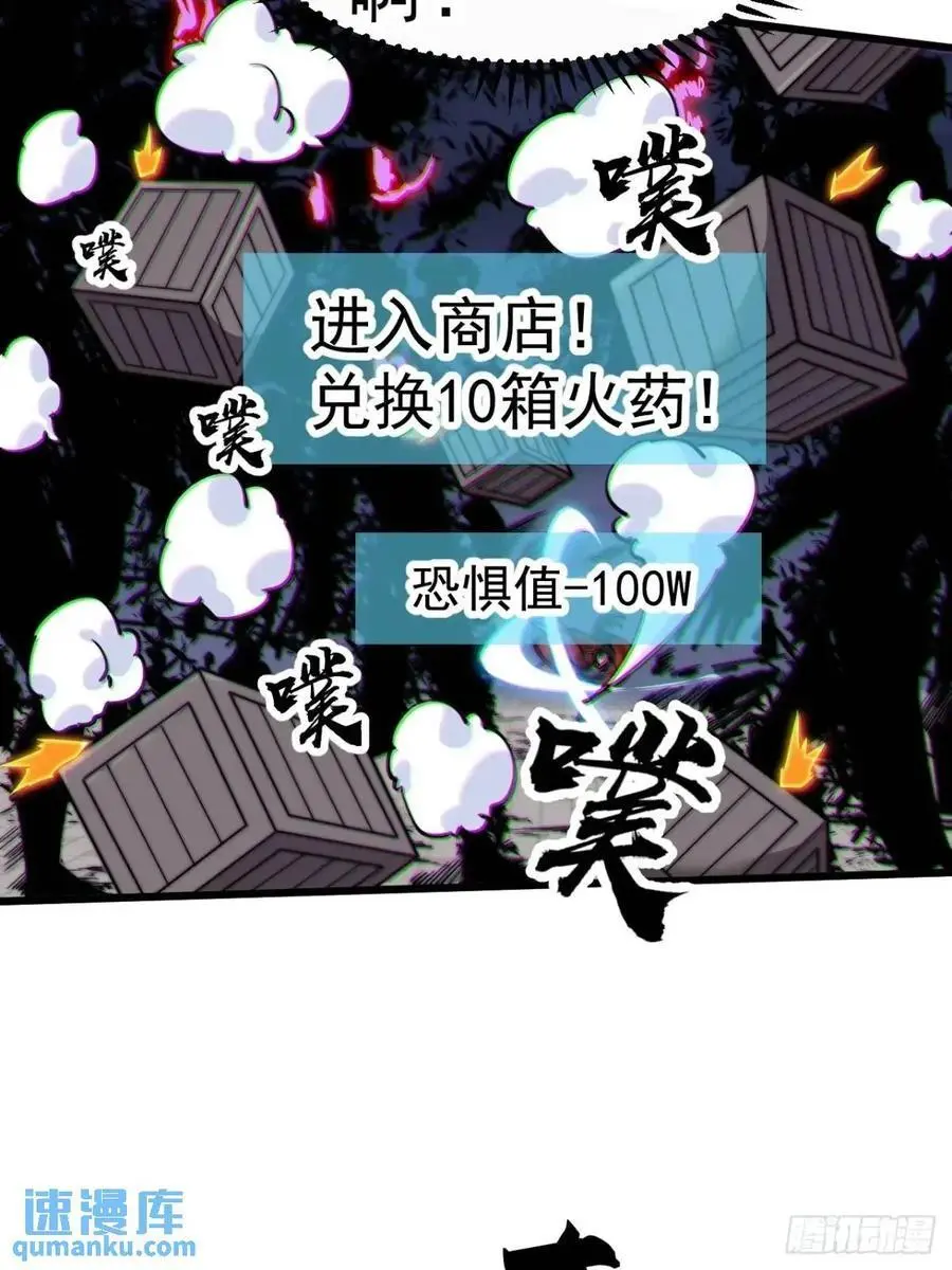 第七百一十六话：火药轰炸 第23页