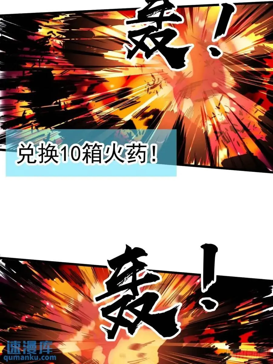 第七百一十六话：火药轰炸 第24页