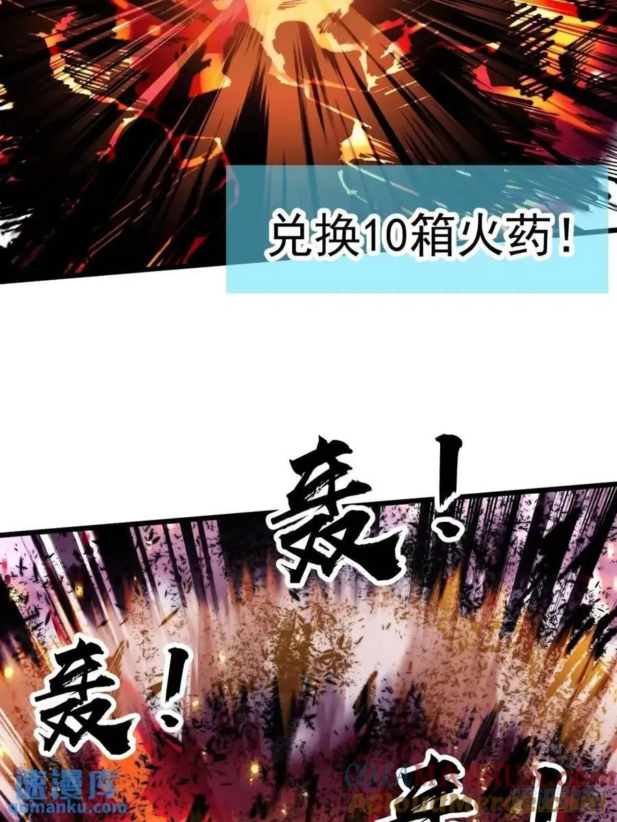 第七百一十六话：火药轰炸 第25页