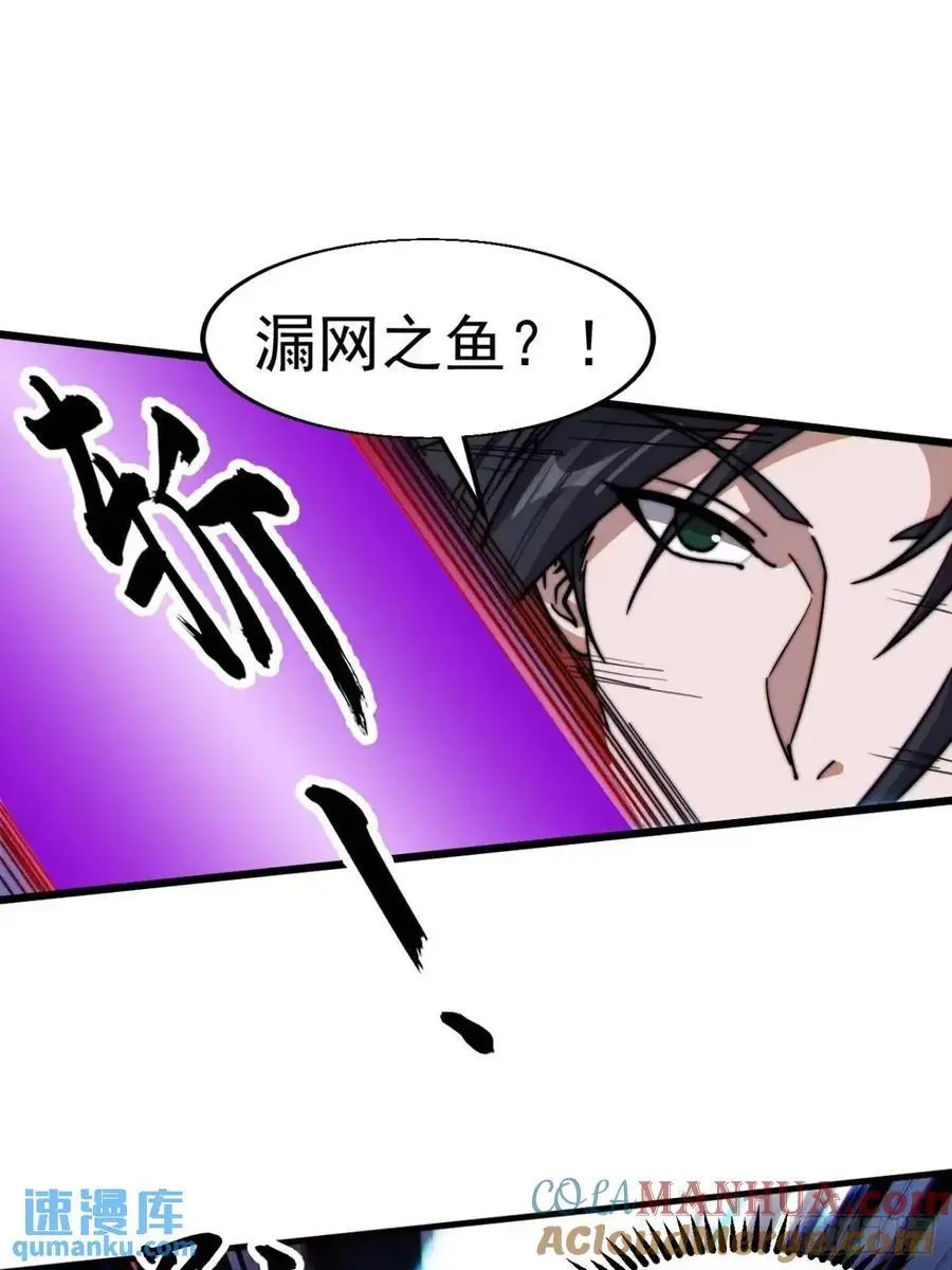 第七百一十六话：火药轰炸 第28页
