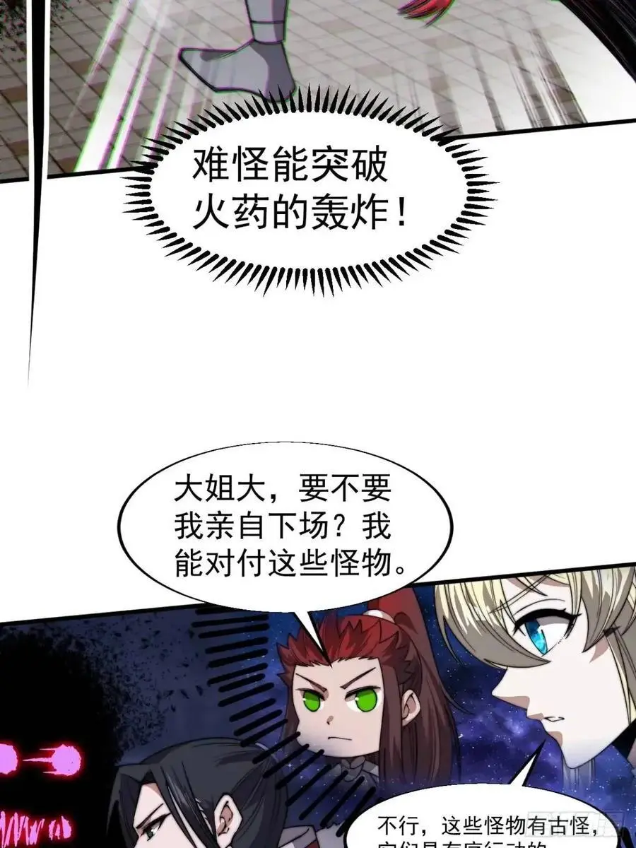第七百一十六话：火药轰炸 第30页