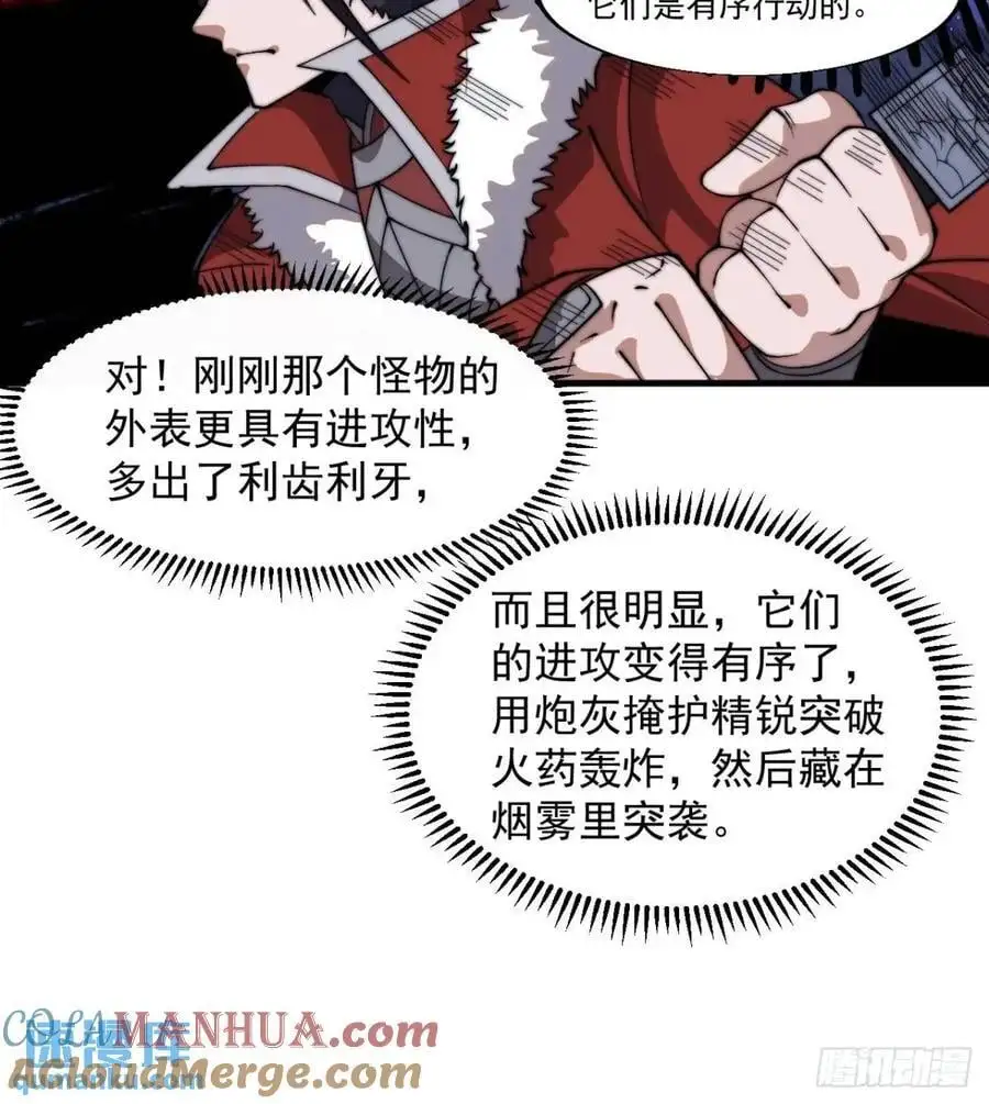 第七百一十六话：火药轰炸 第31页