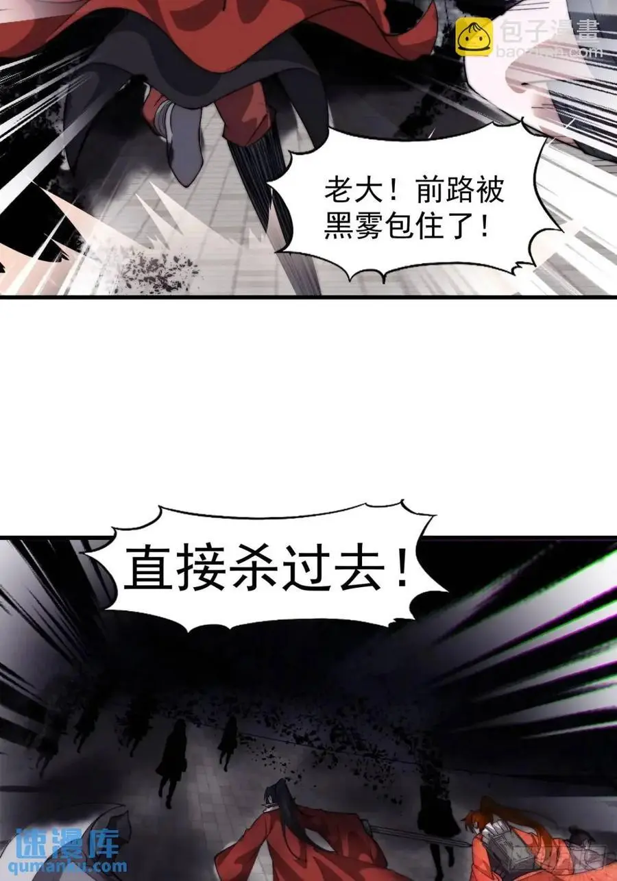 第七百一十六话：火药轰炸 第35页