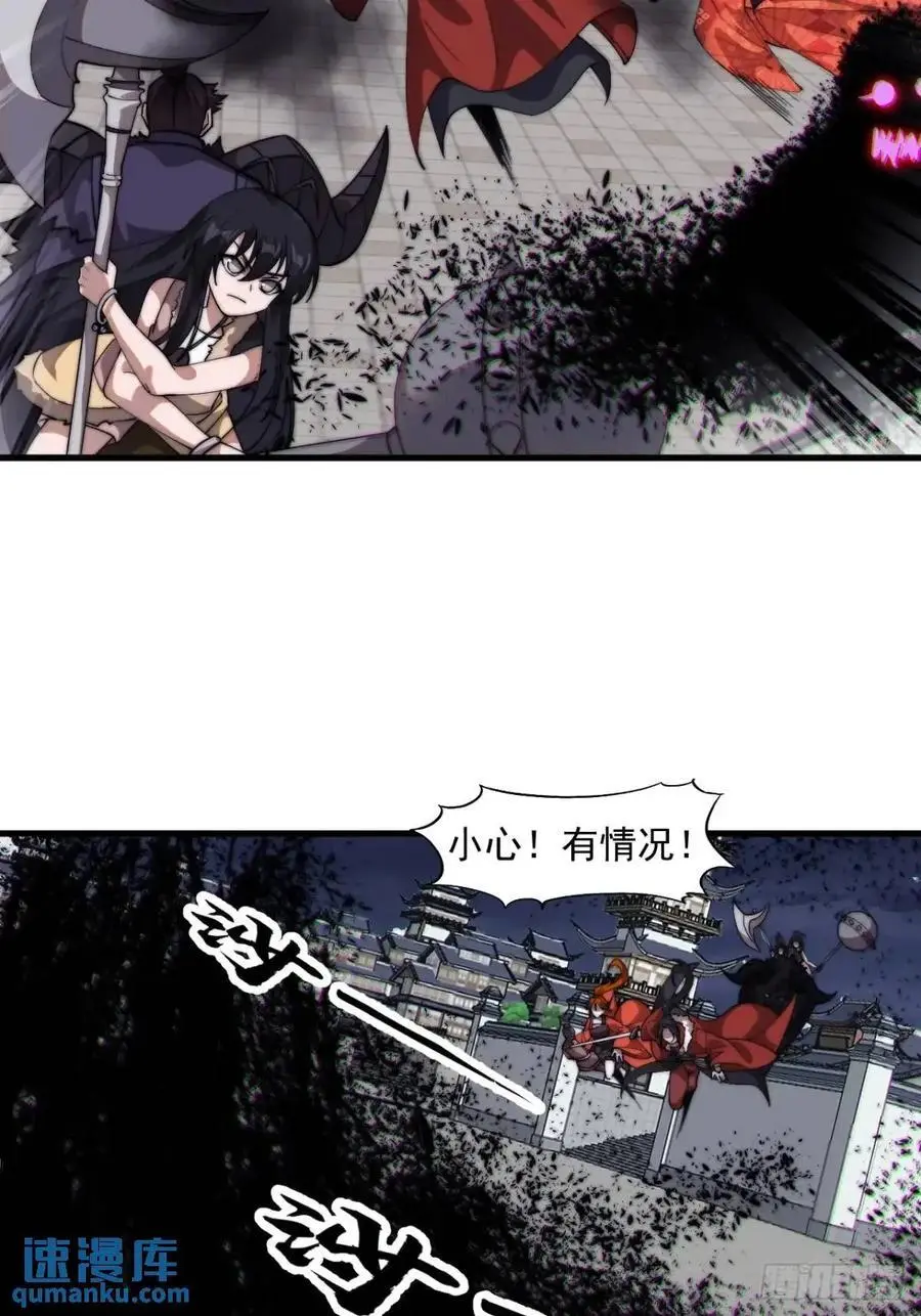 第七百一十六话：火药轰炸 第36页