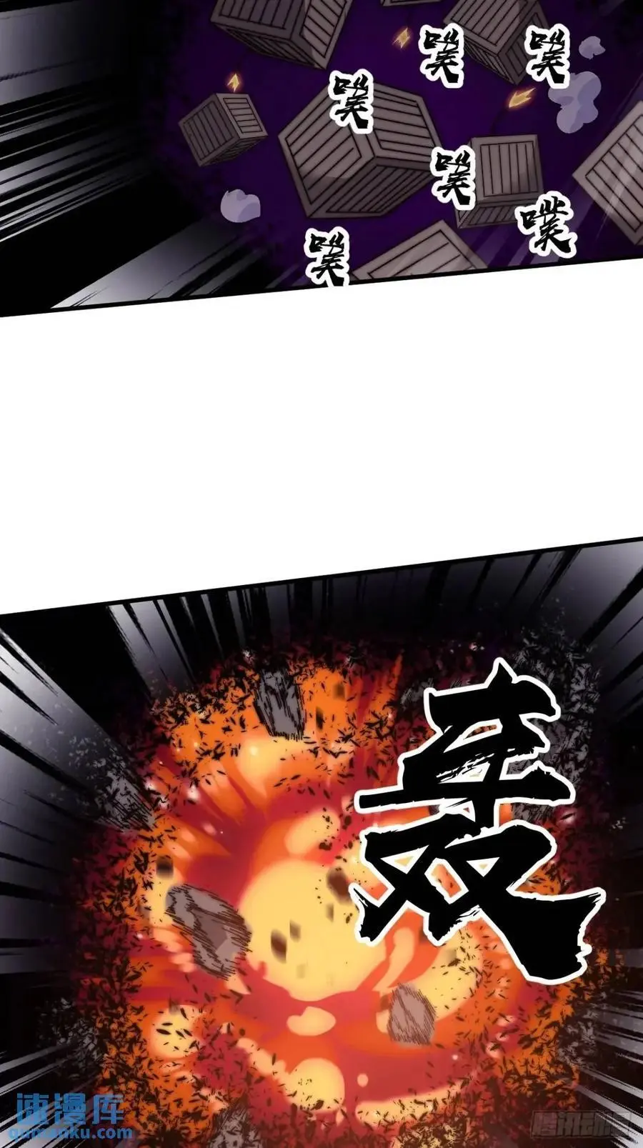 第七百一十六话：火药轰炸 第42页
