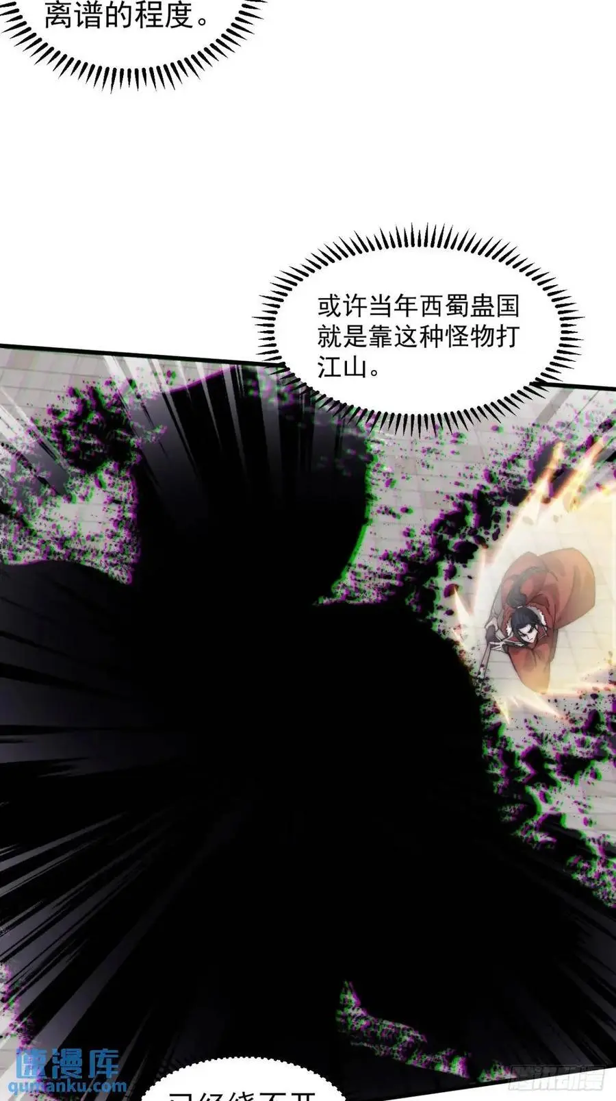 第七百一十六话：火药轰炸 第45页
