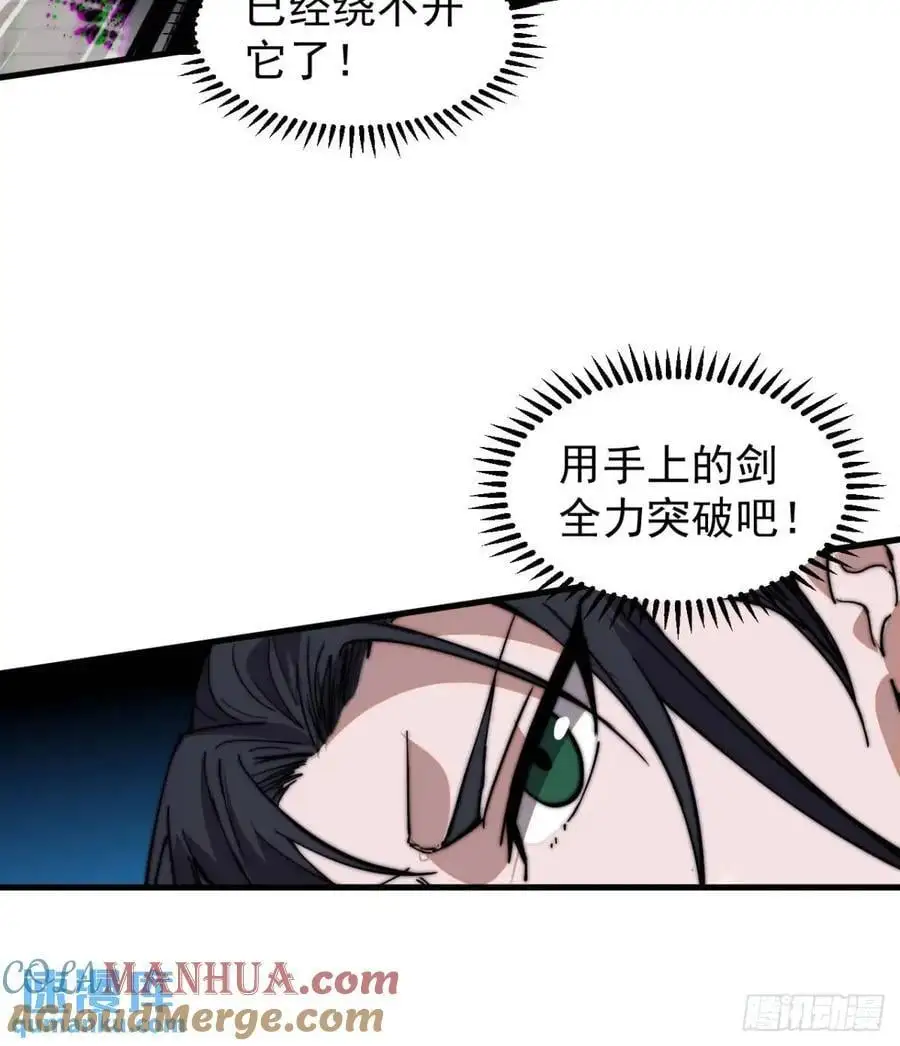 第七百一十六话：火药轰炸 第46页