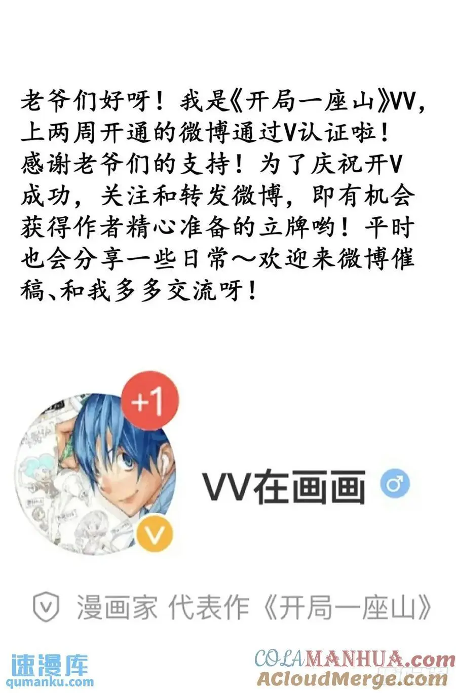 第七百一十六话：火药轰炸 第49页