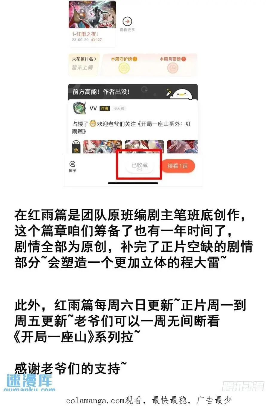 第七百一十六话：火药轰炸 第51页
